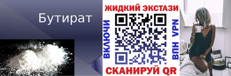 БУТИРАТ буратино  купить наркотик  Малмыж 
