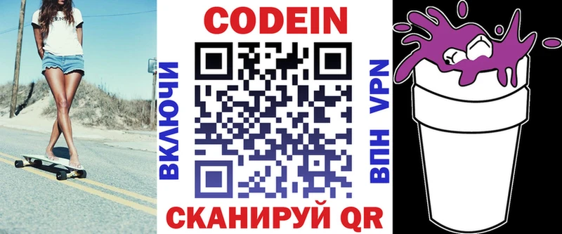 Кодеиновый сироп Lean напиток Lean (лин)  что такое   Малмыж 
