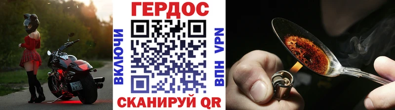 Героин гречка  Малмыж 