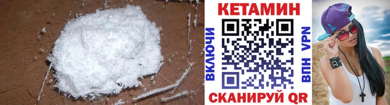КЕТАМИН VHQ  дарнет шоп  Малмыж 