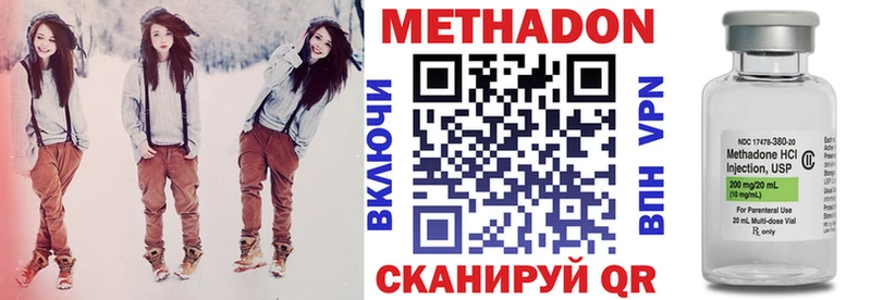 где купить наркоту Малмыж МЕТАДОН methadone